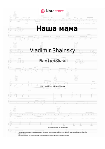 Notas, acordes Vladimir Shainsky - Наша мама