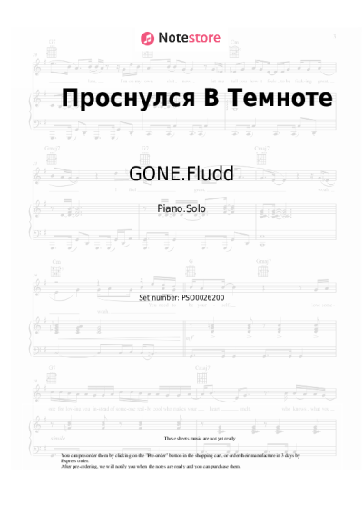 Notas, acordes GONE.Fludd - Проснулся В Темноте