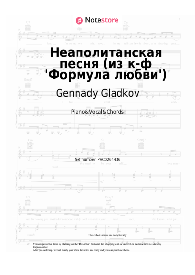 Notas, acordes Gennady Gladkov, Aleksandr Abdulov, Semyon Farada -  Неаполитанская песня (из к-ф 'Формула любви')