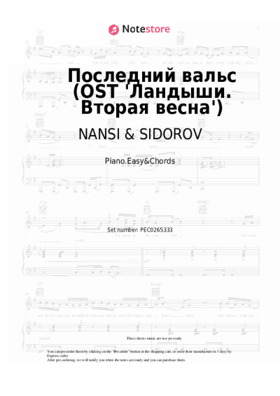 Notas, acordes NANSI & SIDOROV, Zhenya Trofimov - Последний вальс (OST 'Ландыши. Вторая весна')