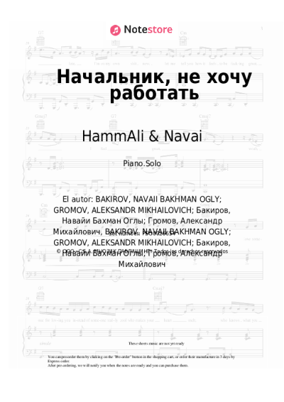 undefined HammAli & Navai - Начальник, не хочу работать
