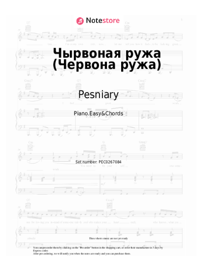 Notas, acordes Pesniary - Чырвоная ружа (Червона ружа)