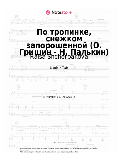 undefined Raisa Shcherbakova - По тропинке, снежком запорошенной (О. Гришин - Н. Палькин)