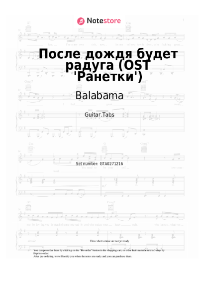 Notas, acordes Balabama - После дождя будет радуга (OST 'Ранетки')