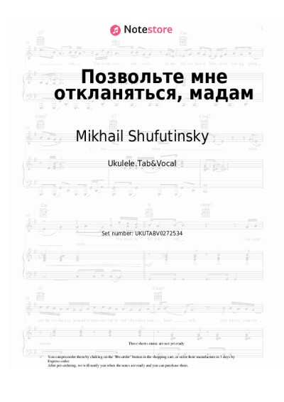 Notas, acordes Mikhail Shufutinsky, Igor Krutoy - Позвольте мне откланяться, мадам
