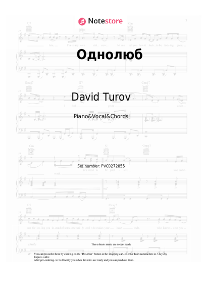 Notas, acordes David Turov - Однолюб