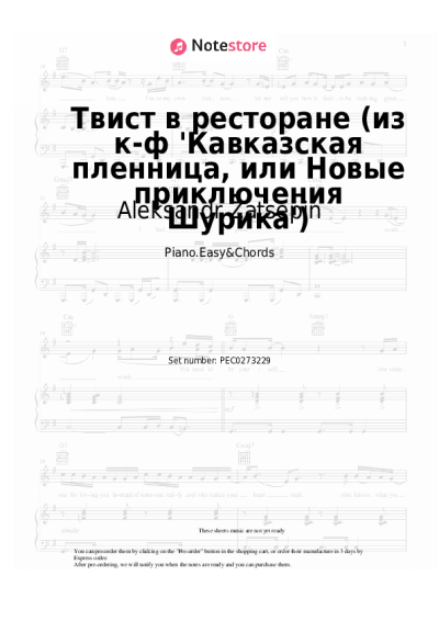 Notas, acordes Aleksandr Zatsepin - Твист в ресторане (из к-ф 'Кавказская пленница, или Новые приключения Шурика')