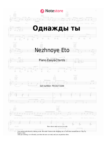 Notas, acordes Nezhnoye Eto - Однажды ты
