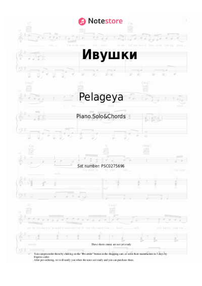 Notas, acordes Pelageya, Polina Gagarina - Ивушки
