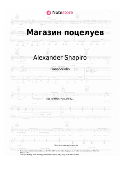 undefined Alexander Shapiro - Магазин поцелуев