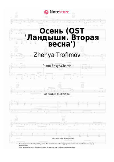Notas, acordes Zhenya Trofimov, Komnata kul'tury, NANSI & SIDOROV - Осень (OST 'Ландыши. Вторая весна')