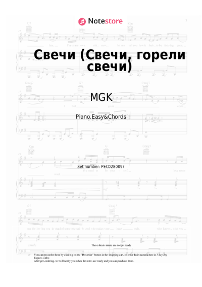 undefined MGK, Elena Dubrovskaya - Свечи (Свечи, горели свечи)