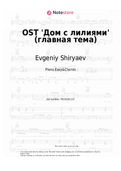 Notas, acordes Evgeniy Shiryaev - OST 'Дом с лилиями' (главная тема)