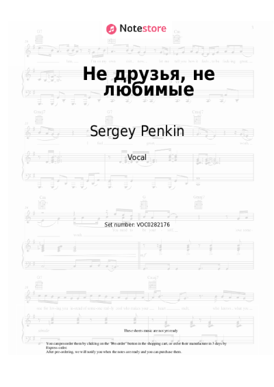 undefined Sergey Penkin - Не друзья, не любимые
