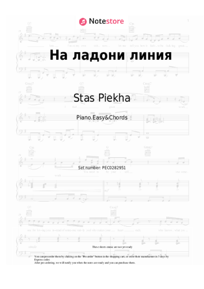 Notas, acordes Stas Piekha - На ладони линия
