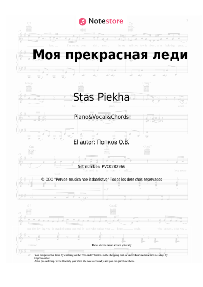 Notas, acordes Stas Piekha - Моя прекрасная леди