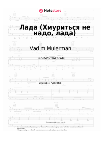 Notas, acordes Vadim Mulerman - Лада (Хмуриться не надо, лада)