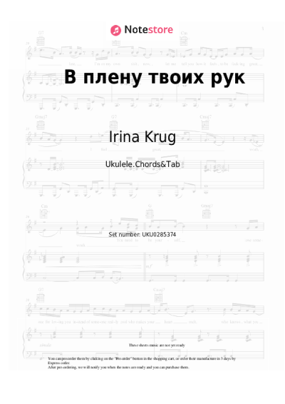undefined Irina Krug - В плену твоих рук