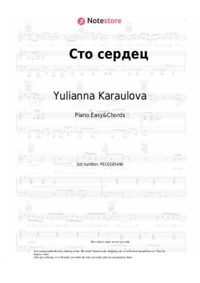 Notas, acordes Yulianna Karaulova - Сто сердец