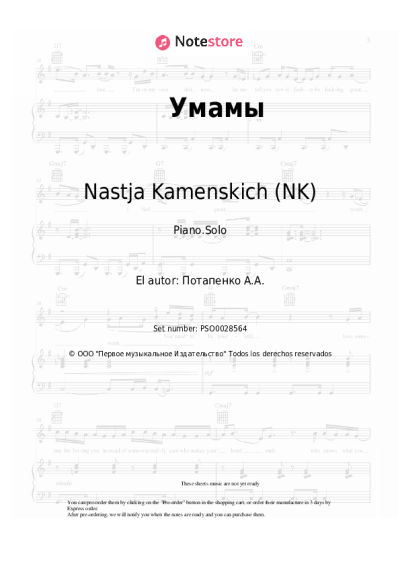 Notas, acordes Potap, Nastja Kamenskich (NK) - Умамы