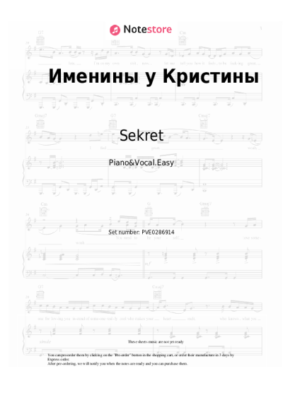 undefined Sekret - Именины у Кристины
