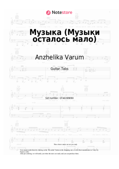 Notas, acordes Anzhelika Varum - Музыка (Музыки осталось мало)