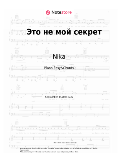 Notas, acordes Nika - Это не мой секрет