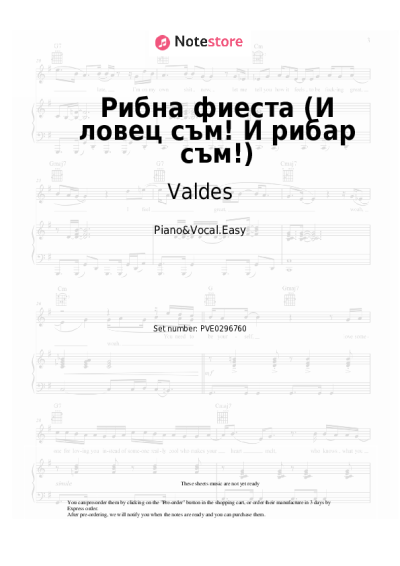 Notas, acordes Valdes - Рибна фиеста (И ловец съм! И рибар съм!)