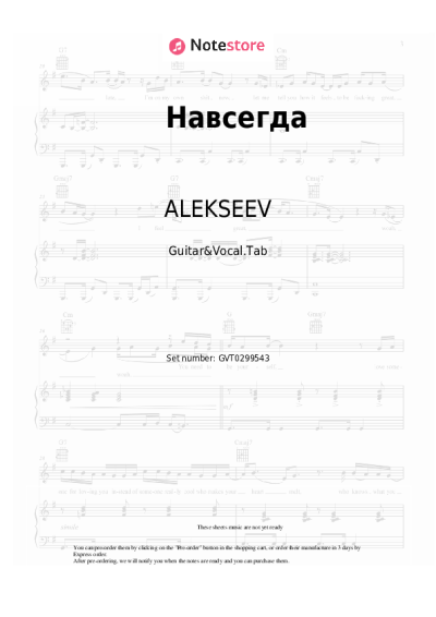 undefined ALEKSEEV - Навсегда