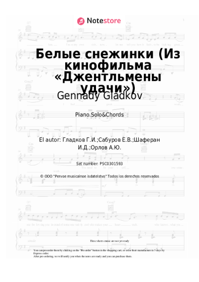undefined Gennady Gladkov - Белые снежинки (Из кинофильма «Джентльмены удачи»)
