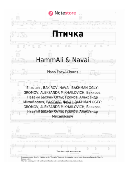 Notas, acordes HammAli & Navai - Птичка