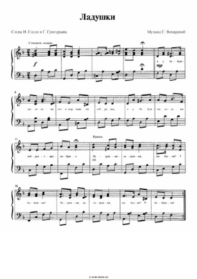 undefined G.F.Vikhareva - Ладушки