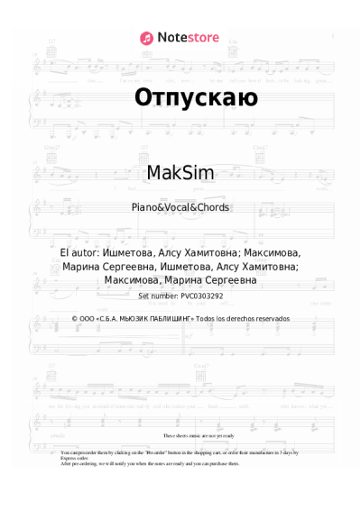 Notas, acordes MakSim - Отпускаю