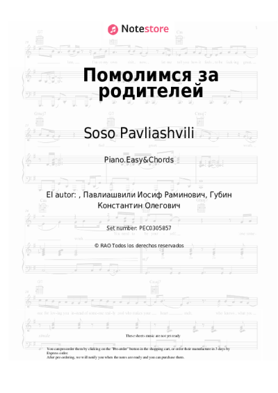 undefined Soso Pavliashvili - Помолимся за родителей