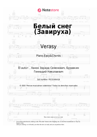 undefined Verasy - Белый снег (Завируха)