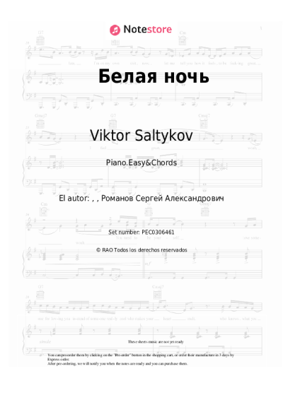 Notas, acordes Viktor Saltykov, Forum - Белая ночь