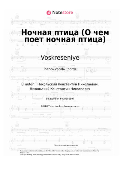 Notas, acordes Voskreseniye, Konstantin Nikolsky - Ночная птица (О чем поет ночная птица)