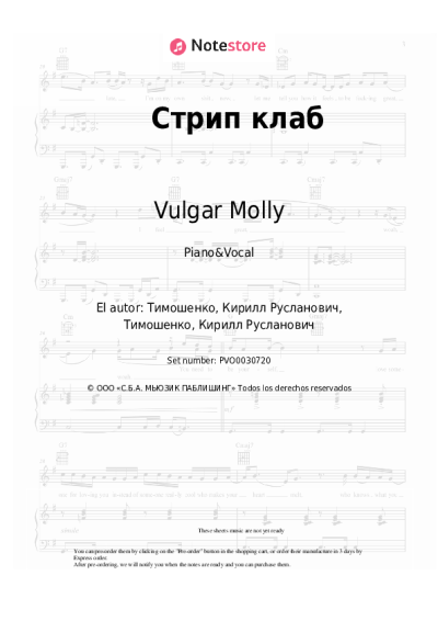 undefined Vulgar Molly - Стрип клаб