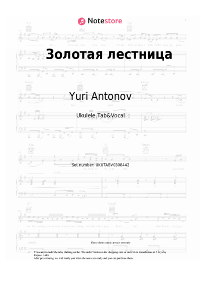undefined Yuri Antonov - Золотая лестница