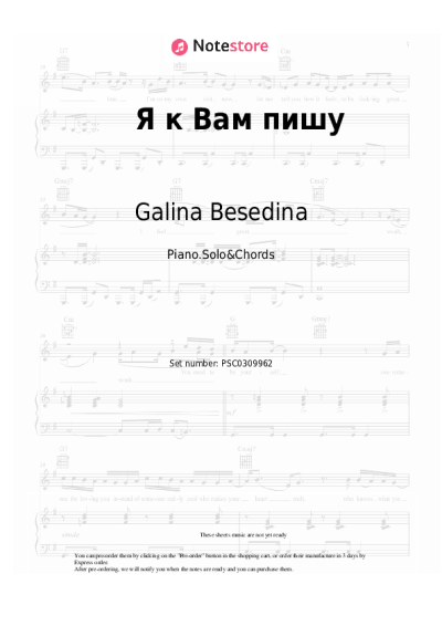 undefined Galina Besedina, Sergey Taranenko - Я к Вам пишу