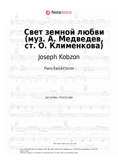 undefined Joseph Kobzon - Свет земной любви (муз. А. Медведев, ст. О. Клименкова)