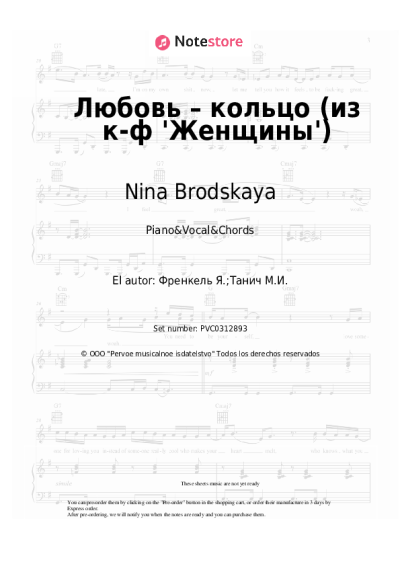 undefined Nina Brodskaya, Yan Frenkel - Любовь – кольцо (из к-ф 'Женщины')
