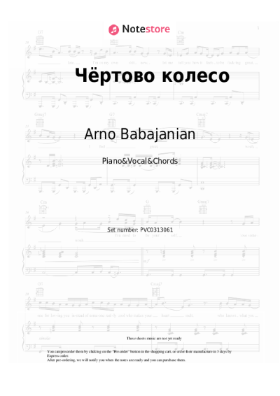 undefined Arno Babajanian, Muslim Magomayev - Чёртово колесо