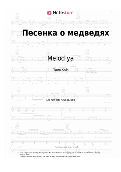 Notas, acordes Melodiya, Georgy Garanian - Песенка о медведях