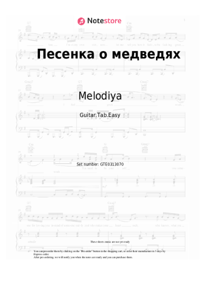 Notas, acordes Melodiya, Georgy Garanian - Песенка о медведях