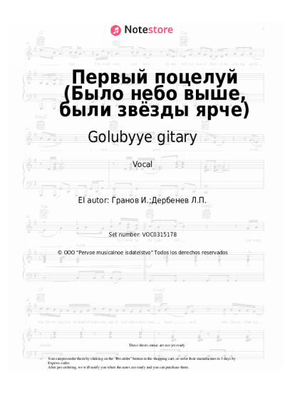 Notas, acordes Golubyye gitary, Igor Granov - Первый поцелуй (Было небо выше, были звёзды ярче)