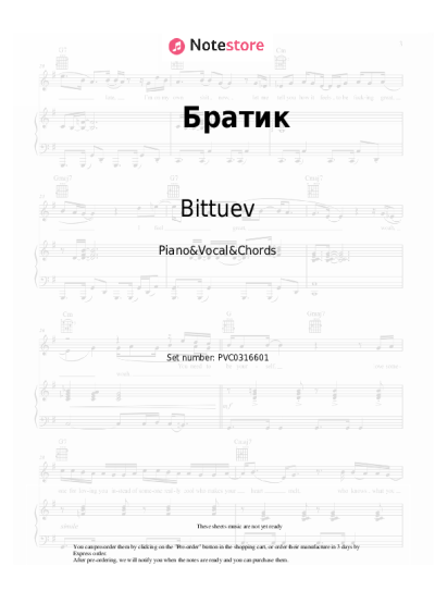 undefined Bittuev - Братик