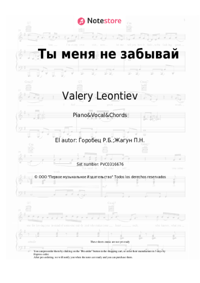 Notas, acordes Valery Leontiev - Ты меня не забывай