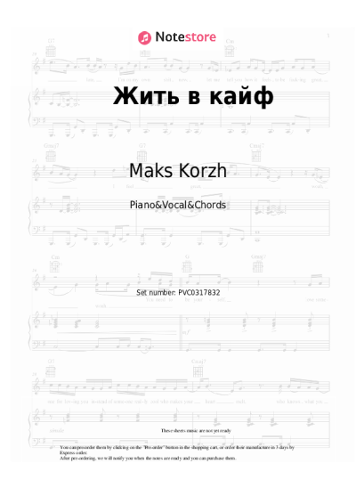 Notas, acordes Maks Korzh - Жить в кайф