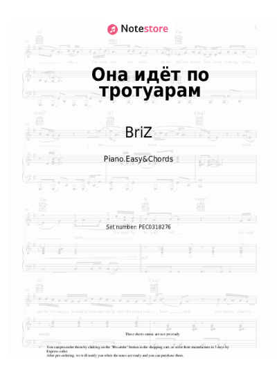 Notas, acordes BriZ - Она идёт по тротуарам